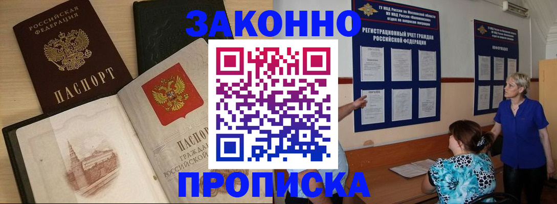 прописка иностранных граждан в Николаевске-на-Амуре