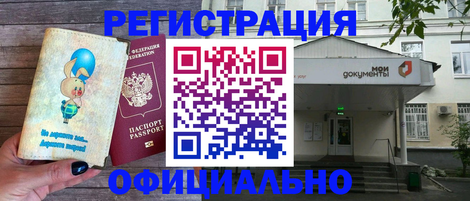 временная регистрация в квартире в Николаевске-на-Амуре