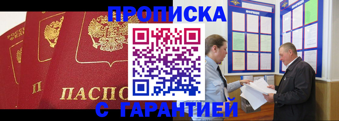 временная регистрация для школы в Николаевске-на-Амуре