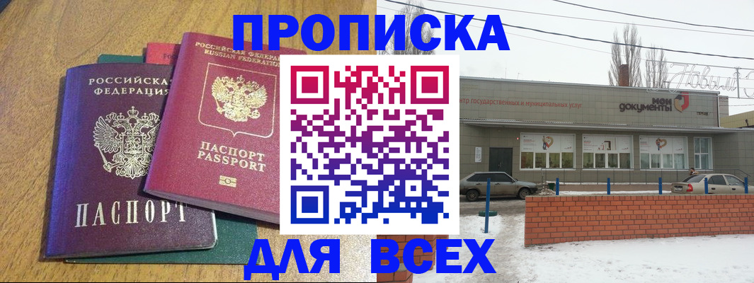 временная регистрация адрес в Николаевске-на-Амуре